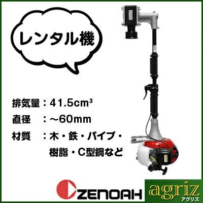 ゼノア 杭打機 ZRP-041ML-EZ（レンタル機） | アグリズ