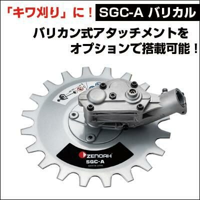 ゼノア 刈払機 BCZ235L-DC（レンタル機） | アグリズ