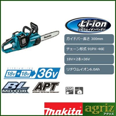マキタ】 MUC303DPG2 充電式チェンソー チェーンソー 【12インチ(30cm