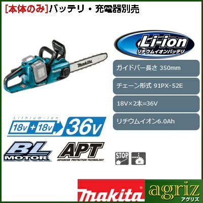 まい 楽天市場】マキタ 充電式 チェーンソー 18V＋18V 36V MUC353DZ 本体