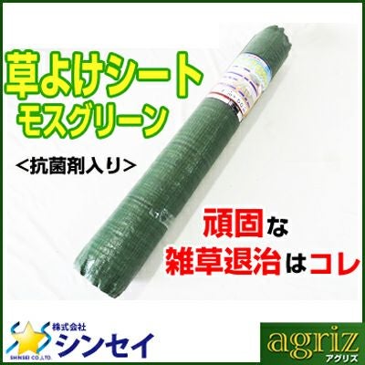 防草シート | アグリズ