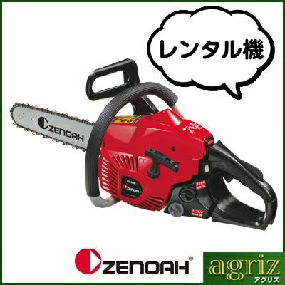 快適メンテナンスセット】 【ゼノア】 G2100T-8SPH00 【こがるmini
