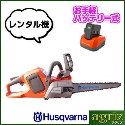 ハスクバーナ⭐︎電動チェーンソー536LiXP Buy Husqvarna 536Li XP Battery Powered Chainsaw With 14