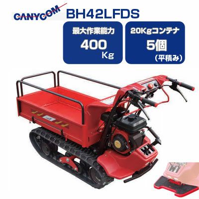 筑水 クローラー アグリズ | BK66TDS 北国の春・・・お クローラー運搬車 筑水キャニコム (ガソリン) ウインチ搭載 GL752 運搬車 その他