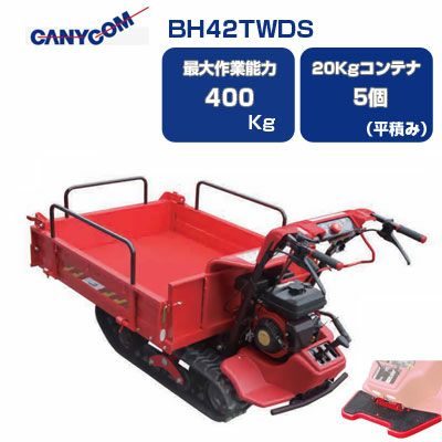 値下げしました　筑水キャニコム　運搬車　GC-520 値下げしました 筑水キャニコム 運搬車 GC-520