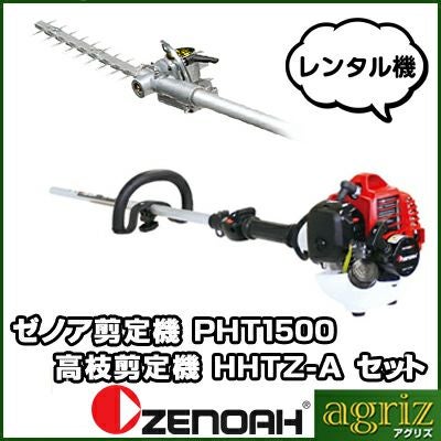 大型バリカン茶摘機　落合 OCHIAI V8X2　HD お茶摘み　茶刈機 落合刃物 大型バリカン茶摘機 V8S-HD 1000-3 （R3000タイプ） | アグリズ