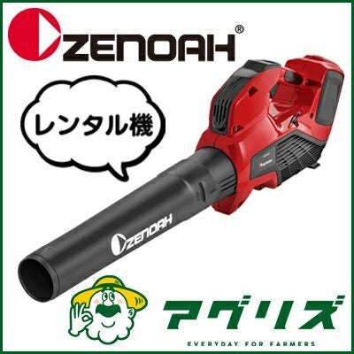 【直接引取・着払発送可】ゼノア ブロワー ブロアー EBZ7500 (背負い式)【北杜市白州町】 kihan_966759801