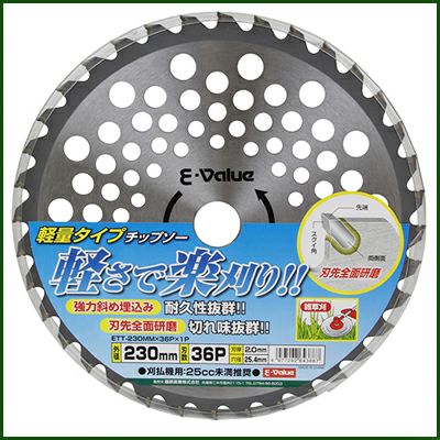 E-Value 軽量タイプチップソー(1枚) ETT-230X36P | アグリズ