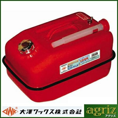 大澤 ガソリン缶 セフティキャン2 BSK-20N | アグリズ