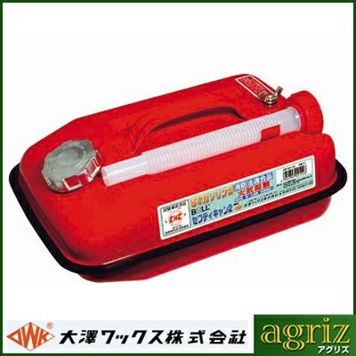 大澤 ガソリン缶 セフティキャン2 BSK-5N | アグリズ