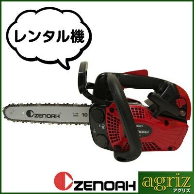 ゼノア チェンソー GZ3950EZ-25P16（レンタル機) | アグリズ