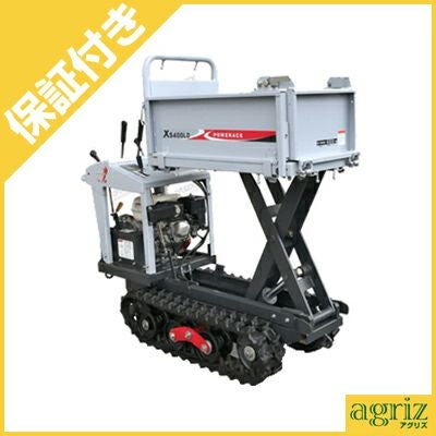 値下げ不可です。クローラー運搬車　油圧ダンプ付き　アテックス　XG450　 楽天市場】クローラ 運搬車 アテックス XG655LDEB【最大作業能力650kg