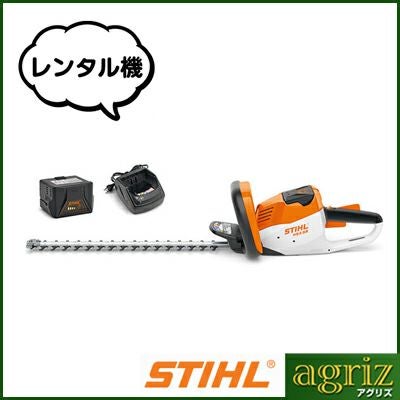 スチール 充電式ヘッジトリマー HSA56（レンタル機） | アグリズ