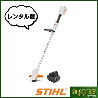 スチール 充電式刈払機 FSA56 未使用品か中古品か分かりません バッテリーと充電器付き 追加動画あり 現状品 引き取り限定 スチール 充電式刈払機 FSA56（レンタル機） | アグリズ