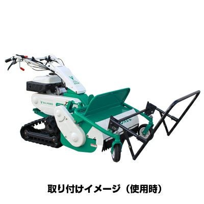 共立 モアアタッチメント 楽々ディバイダー 65cm用（適合機種 HR665