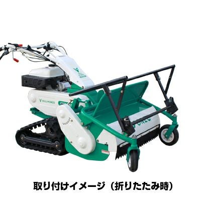 共立 モアアタッチメント 楽々ディバイダー 65cm用（適合機種 HR665