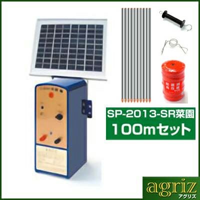電気柵 ソーラー セット 電気柵セット 電気柵 アポロ エリアシステム