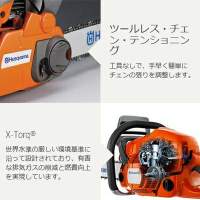 ハスクバーナ】 120eMarkII チェンソー チェーンソー 【14インチ（35cm