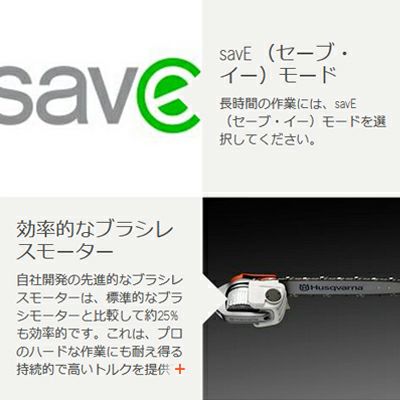 【中古】【動作OK】【店頭引取限定】Husqbarna 充電式高枝チェーンソー 530iPT5 66,000円（税込） ハスクバーナ】 530iPT5 充電式高枝チェンソー チェーンソー