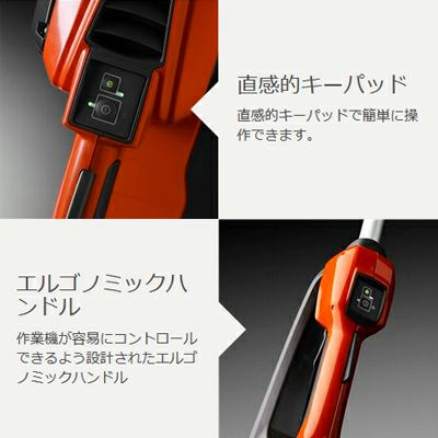 【中古】【動作OK】【店頭引取限定】Husqbarna 充電式高枝チェーンソー 530iPT5 66,000円（税込） 530iPT5 ポールソー | Husqvarna JP