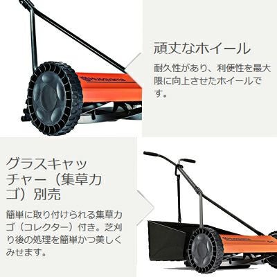 ハスクバーナ 手押し式 芝刈り機 54【刈幅：400mm】【リール刃