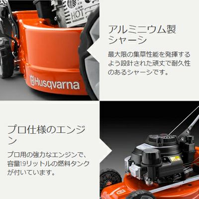 ハスクバーナ エンジン式芝刈機 LC551VBP【自走式】【刈幅：510mm