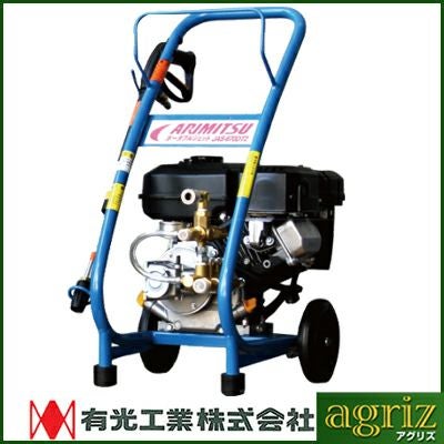 有光工業 エンジン式高圧洗浄機 JAS-6150DT4（レンタル機） | アグリズ