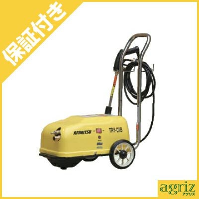 プレミア保証付き】有光工業 高圧洗浄機 TRY-01B 50Hz | アグリズ