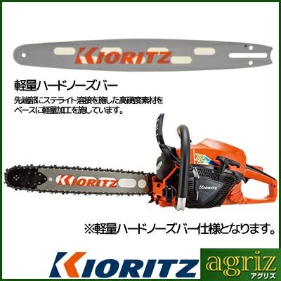 共立】 CS43RS/40H21 チェーンソー チェンソー 【16インチ(40cm)ハード