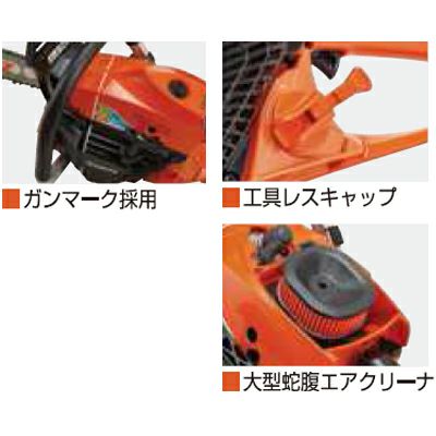 共立】 CS43RS/40H21 チェーンソー チェンソー 【16インチ(40cm)ハード