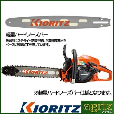 共立】 CS43RSH/40H21 チェーンソー チェンソー【16インチ(40cm)ハード