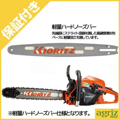 本格共立エンジンチェーンソー45センチバー5万円