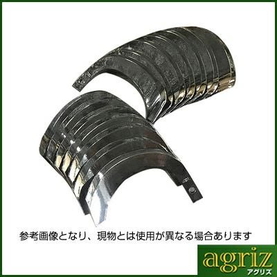 クボタ トラクター 1-136 東亜重工製 耕うん爪 耕運爪 耕耘爪 | アグリズ
