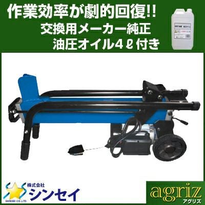 法人様専用】薪割り機 エンジン式 シンセイ EPL7T-49 薪割機 7t 7トン