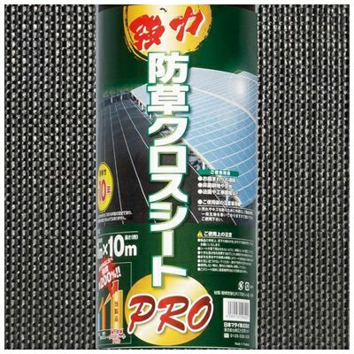 防草シート 1m 1本 耐候年数約10年 日本マタイ 強力 防草クロスシート