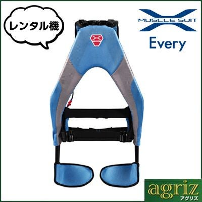 イノフィス マッスルスーツ Every（レンタル機） | アグリズ