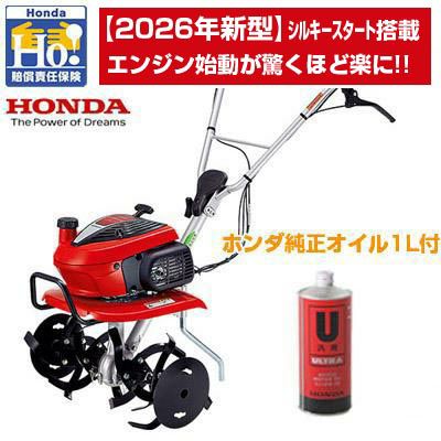 ホンダ安心補償付】耕運機 ホンダ FU655 管理機 耕耘機 耕うん機