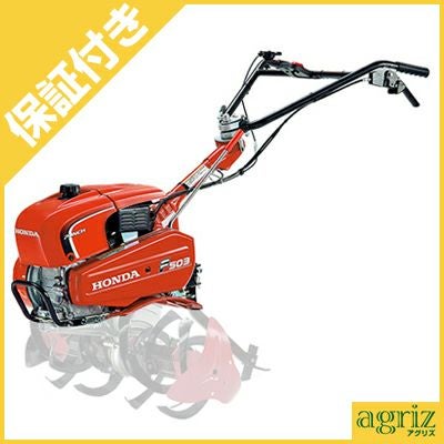 美品　HONDA耕運機パンチF503BAH ホンダ（HONDA） 耕運機 パンチ F503BAH スイングハンドル仕様
