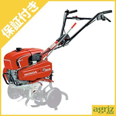 プレミア保証プラス付き】ホンダ 管理機F503 JAH パンチパンチ 耕うん