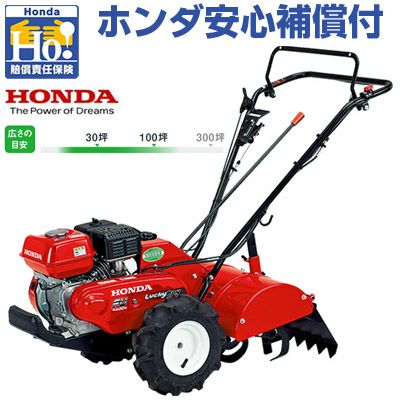 ホンダ安心補償付】耕運機 ホンダ FU655 管理機 耕耘機 耕うん機
