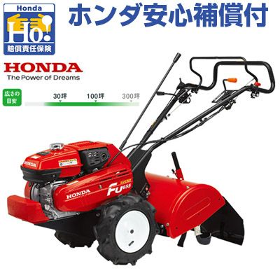 耕運機 ホンダ（HONDA） (ホンダ安心補償付) 耕運機 FU700JRM 管理機 耕耘機