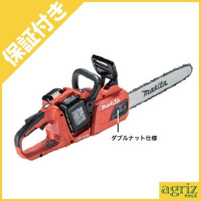チェーンソー　稼働未確認 マキタ MUC018GZR1 40Vmax 300mm充電式チェンソー(25AP仕様) ウエダ