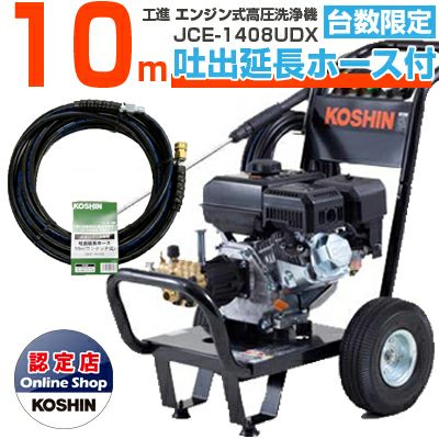 高圧洗浄機 | アグリズ