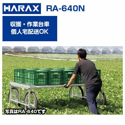 収穫台車 レタス キャベツ 農業 収穫台車（レタス・キャベツ）は頑丈で長持ち！｜ナガノ