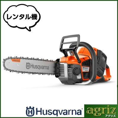 ハスクバーナ バッテリー式チェンソー 540iXP 16RT（レンタル機