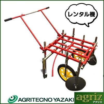 マルチ別売)アグリテクノ矢崎 人力用マルチャー MR-3BC（レンタル機
