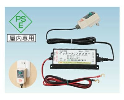 末松電子 電気柵 セット ゲッターエースSP ACE-SP5 ACアダプターセット