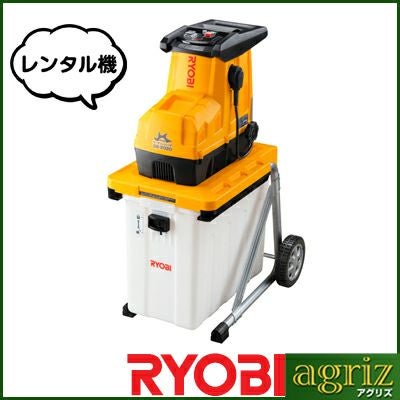 【北見市発】リョービ RYOBI ガーデンシュレッダ GS-2020 2015年製 黄色 粉砕機 チッパー (D6596kwraY) リョービ（RYOBI） ガーデンシュレッダー 粉砕機 家庭用 枝 草 静音