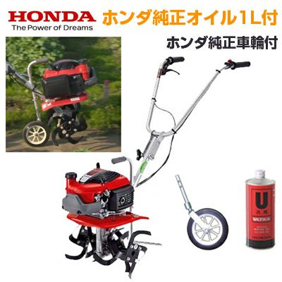 ホンダ安心補償付】【ホンダ純正オイル1L付】【ホンダ純正車輪付