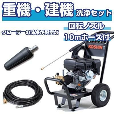 工進 エンジン式高圧洗浄機 14Mpa JCE-1408UDX 【10m吐出延長ホース付